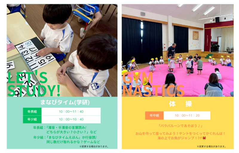 【未就園児イベント】7/13(月)　体操・まなびタイム見学会のお知らせ｜みもみ幼稚園