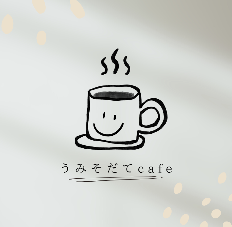 妊娠出産育児の分かち合い”うみそだてcafe”