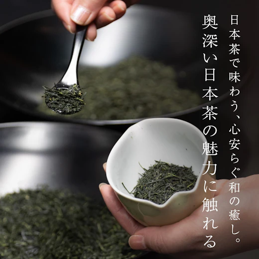 日本茶で味わう、心安らぐ和の癒しの画像