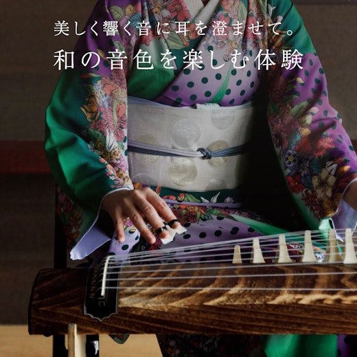 和の音色を楽しむ体験の画像