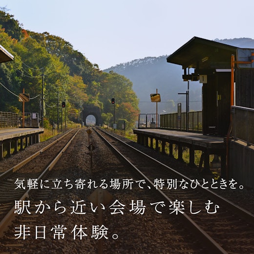 気軽に立ち寄れる場所で、特別なひとときをの画像