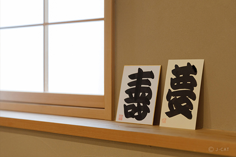 Explore Yose-moji Calligraphy with an Artisan & Take Home their