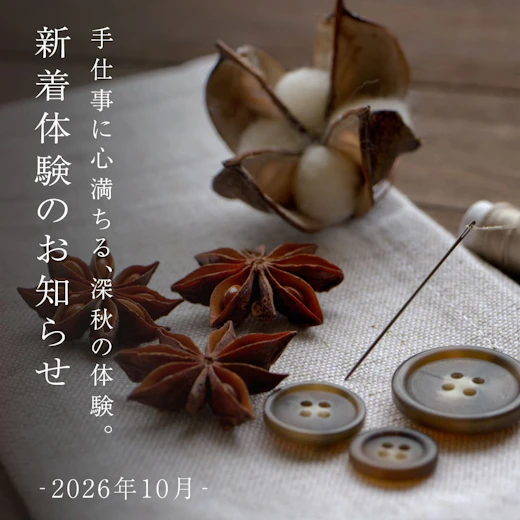 新着体験のお知らせの画像