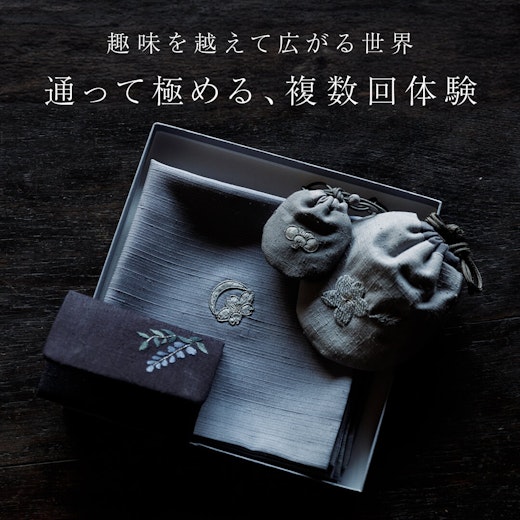 通って極める、複数回体験特集の画像