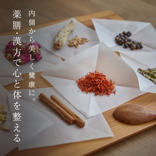 薬膳・漢方で心と体を整えるの画像