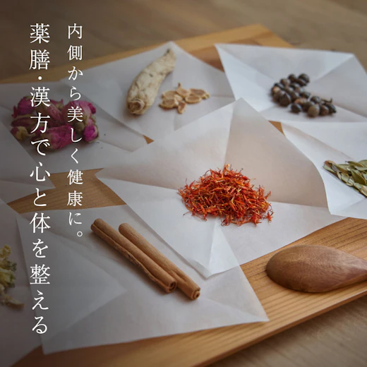 薬膳・漢方で心と体を整えるの画像