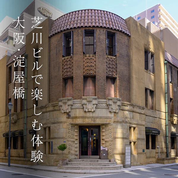 体験の画像