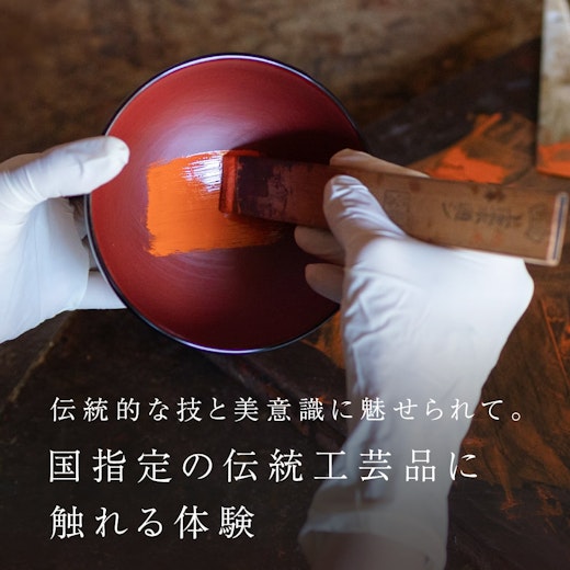 国指定の伝統工芸品に触れる体験の画像