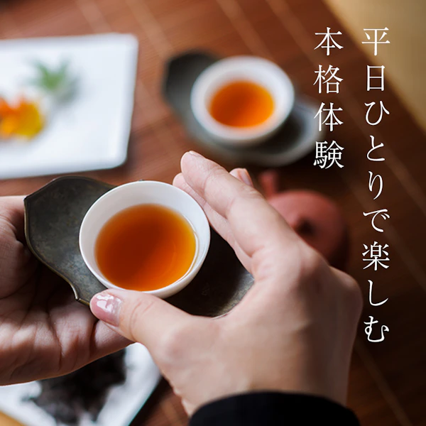 体験の画像