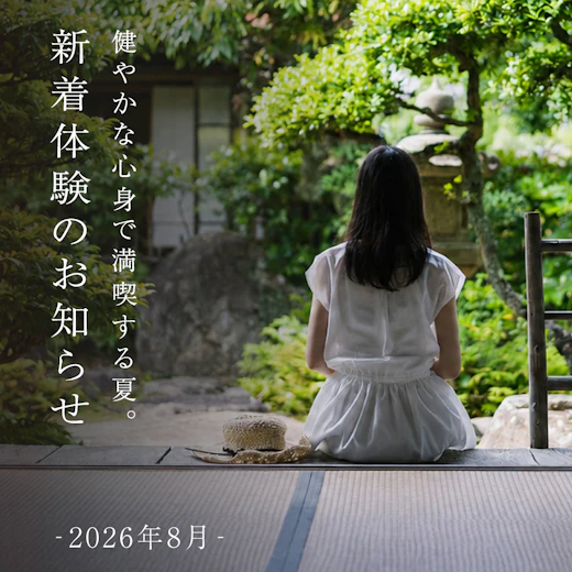 新着体験のお知らせの画像