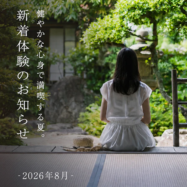 体験の画像