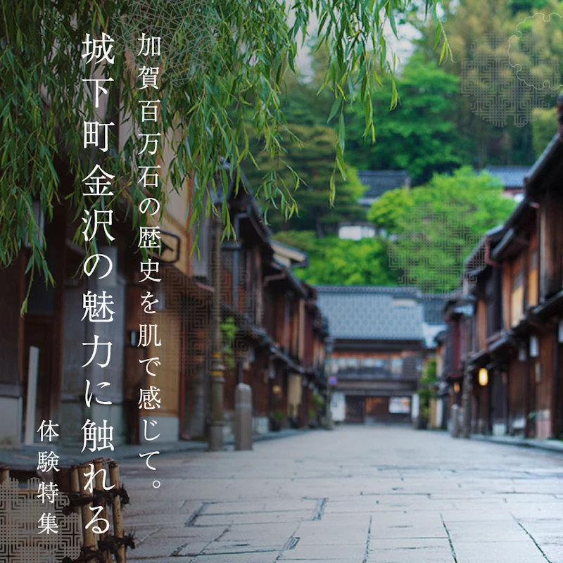 体験の画像