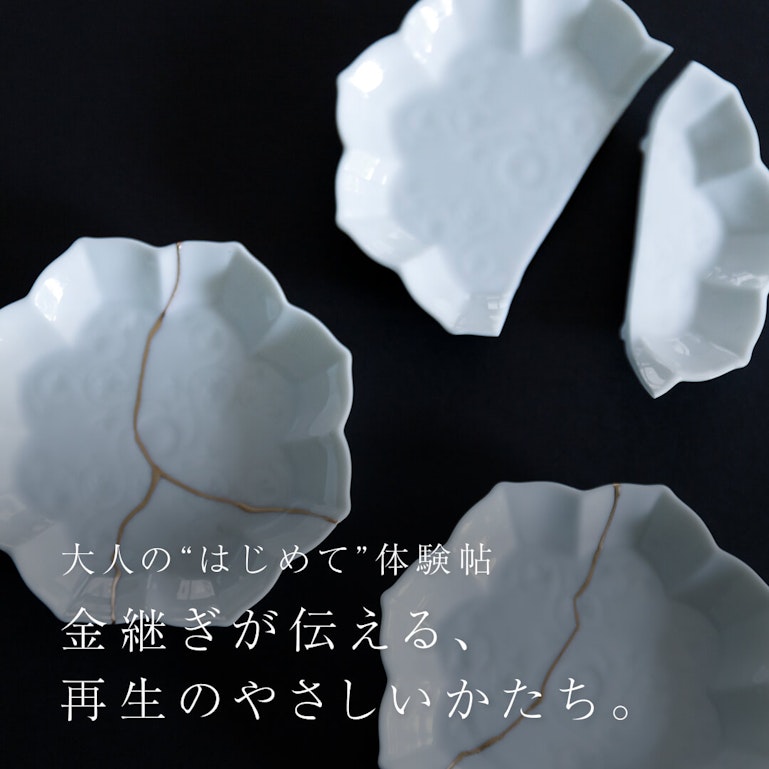 体験の画像