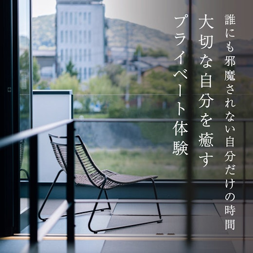 大切な自分を癒すプライベート体験の画像