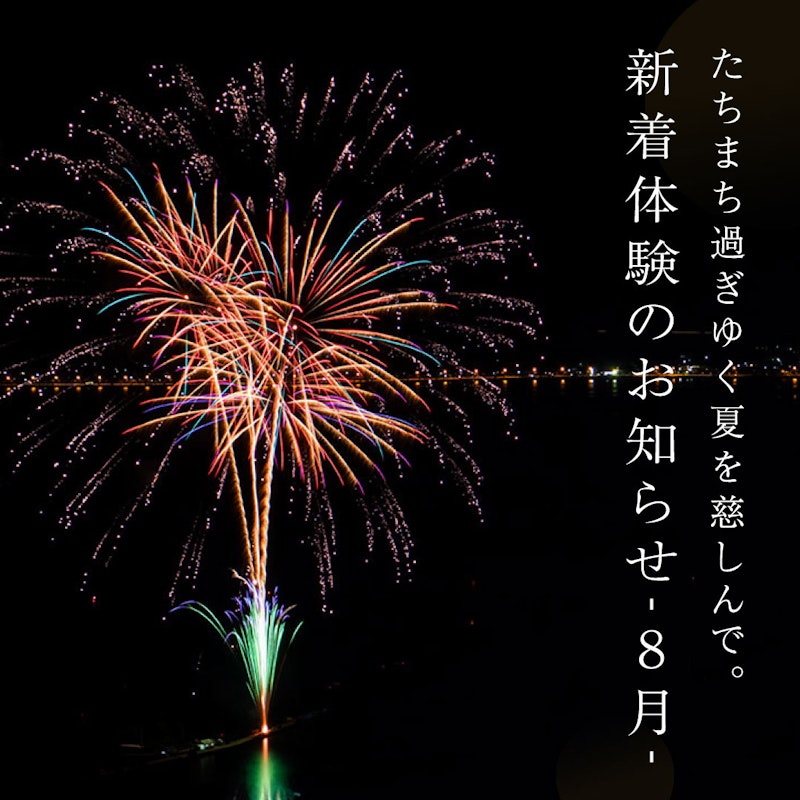 体験の画像