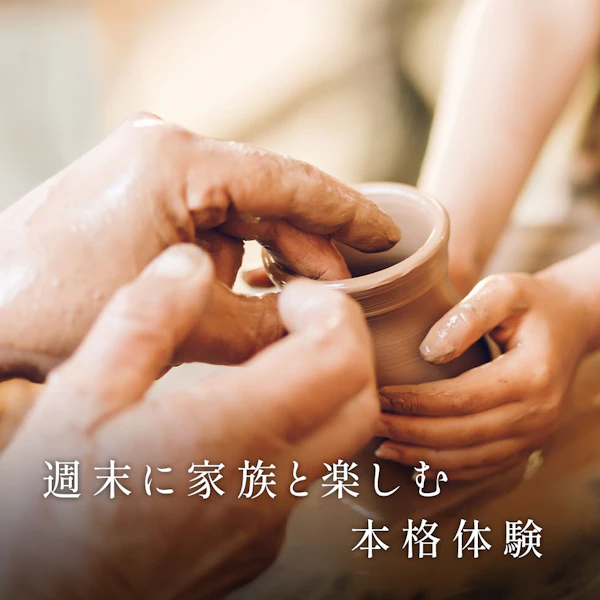 体験の画像
