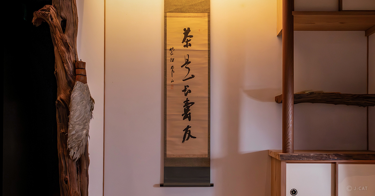 茶懐石料亭「南青山 即今」初心者向け茶道体験 一汁三菜ランチ付き