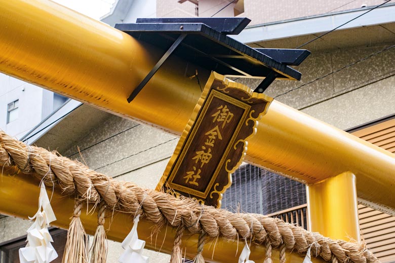 御金神社の鳥居