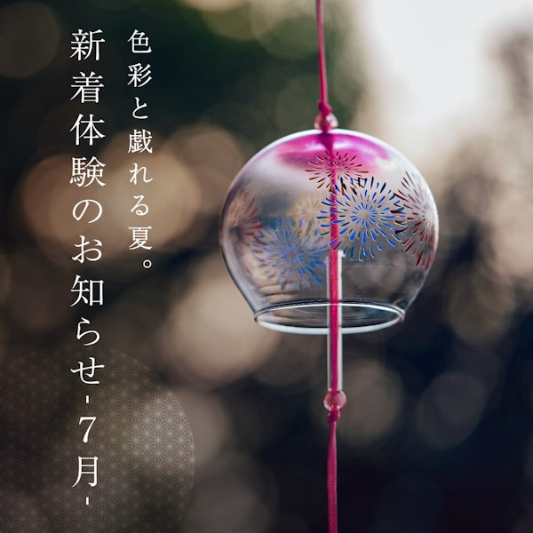 体験の画像