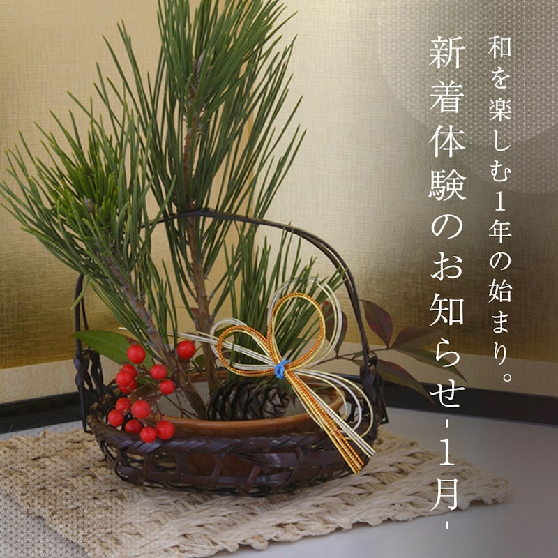 体験の画像