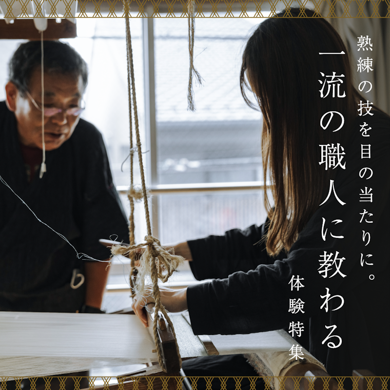体験の画像