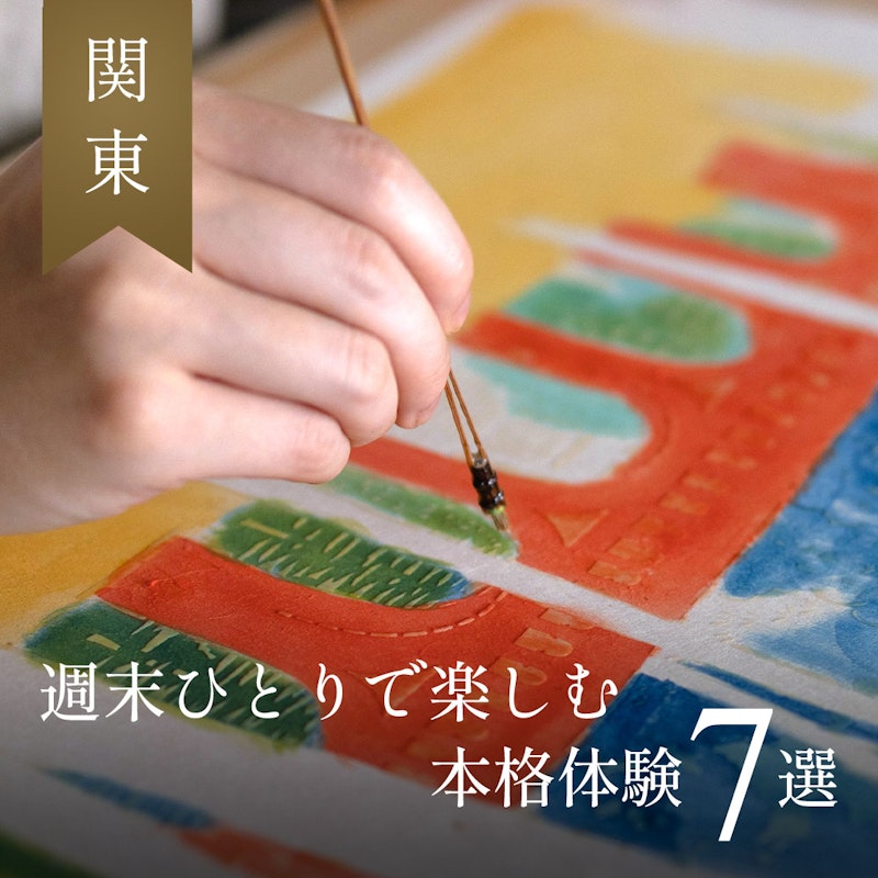 体験の画像
