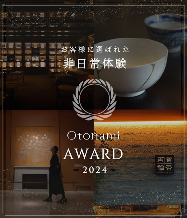 Otonami Award 2024