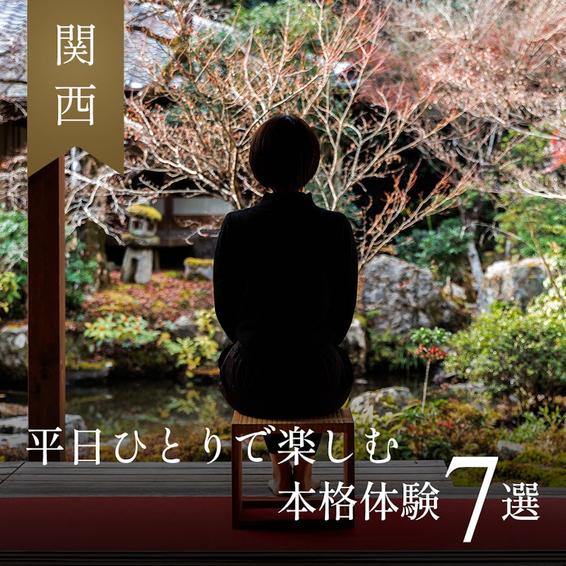 体験の画像
