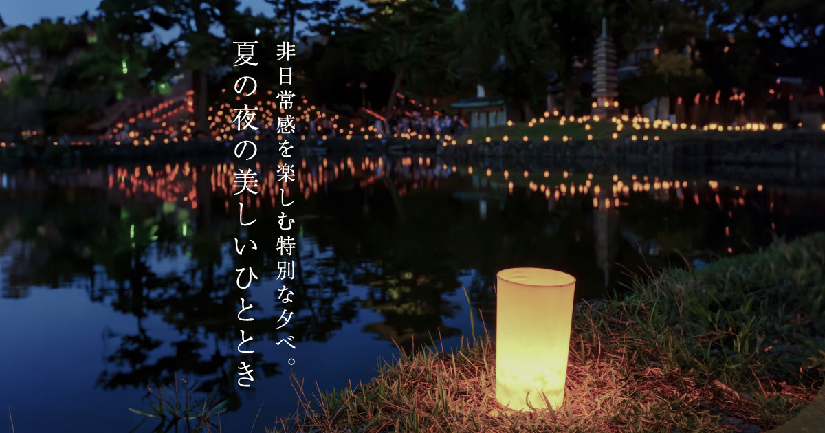 夏の夜を楽しむ体験特集｜Otonami(おとなみ)