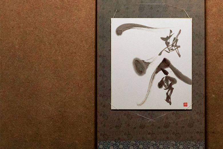 書道・水墨画の体験特集｜Otonami(おとなみ)