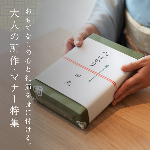 大人の所作・マナー特集の画像