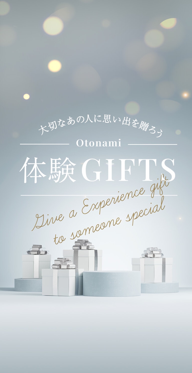 Otonami体験ギフト