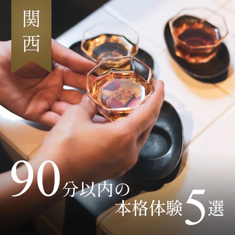 体験の画像