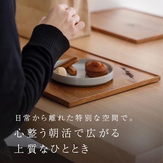 心整う朝活で広がる上質なひとときの画像