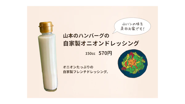 📢通販新商品のお知らせ