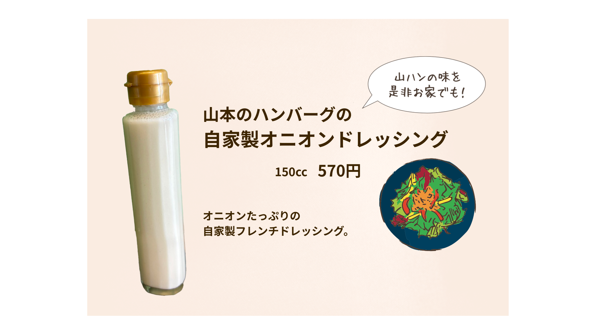 📢通販新商品のお知らせ