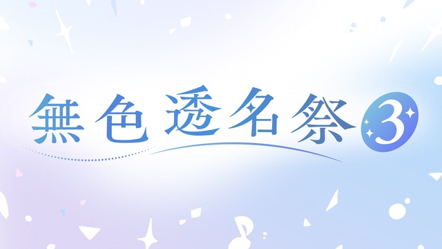 おやすみの魔法 / 音街ウナ