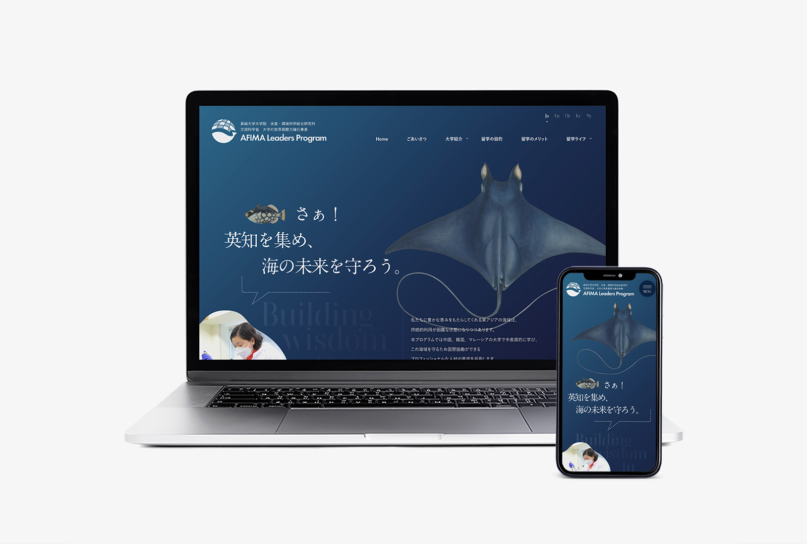 長崎大学水産学部 世界展開力Website