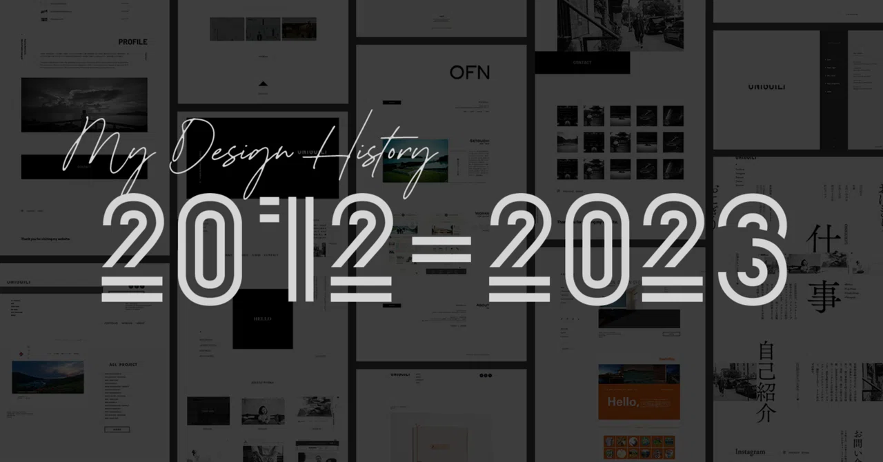 "ONIGUILI" Webデザインの移り変わり