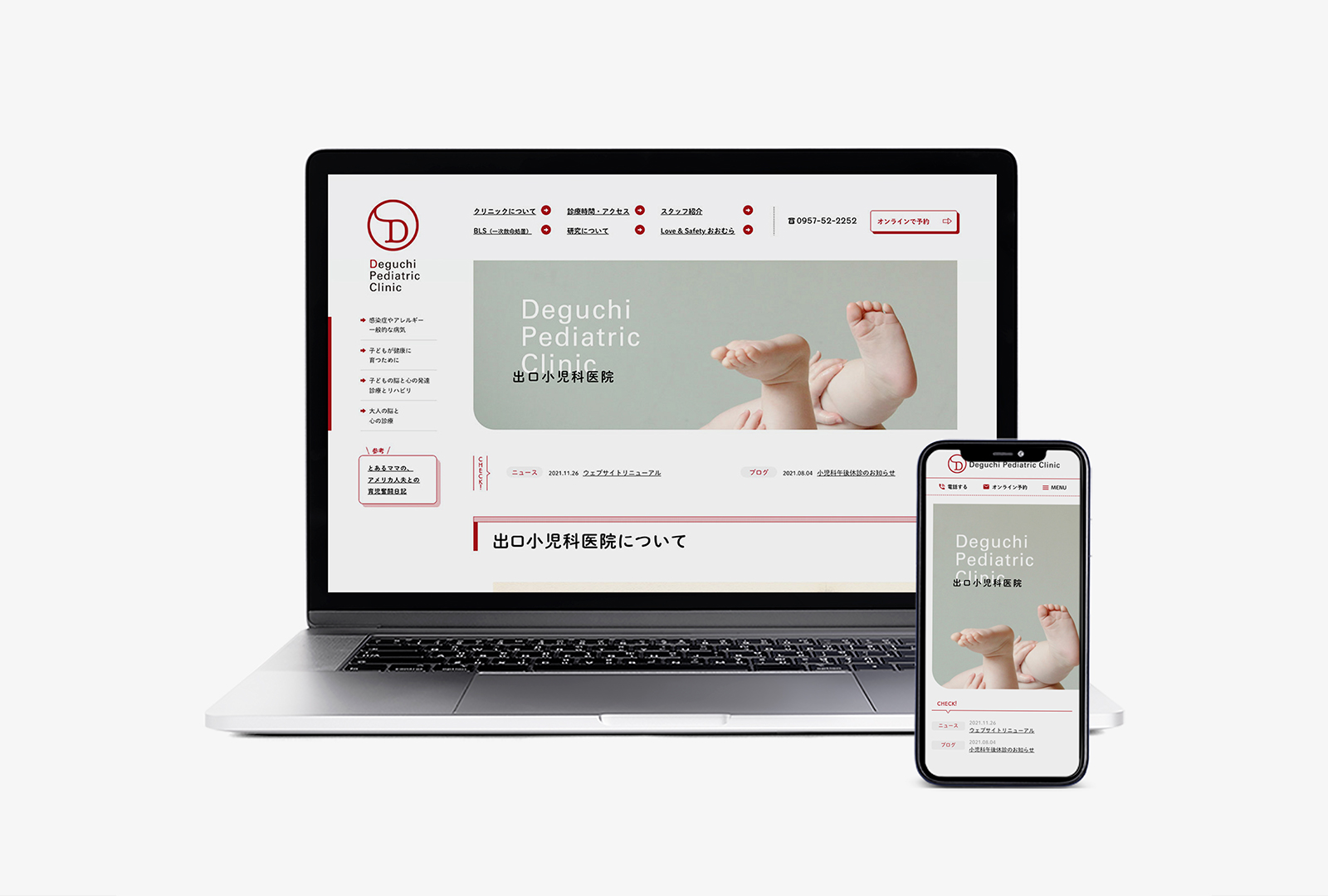 Deguchi Pediatric Clinic