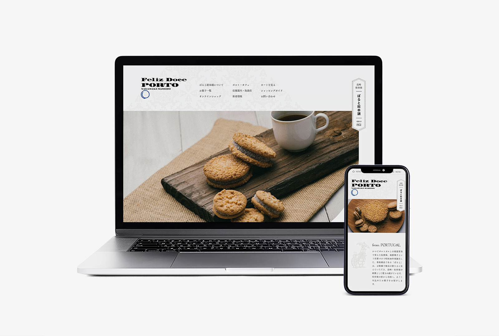 ぽると総本店ECサイト