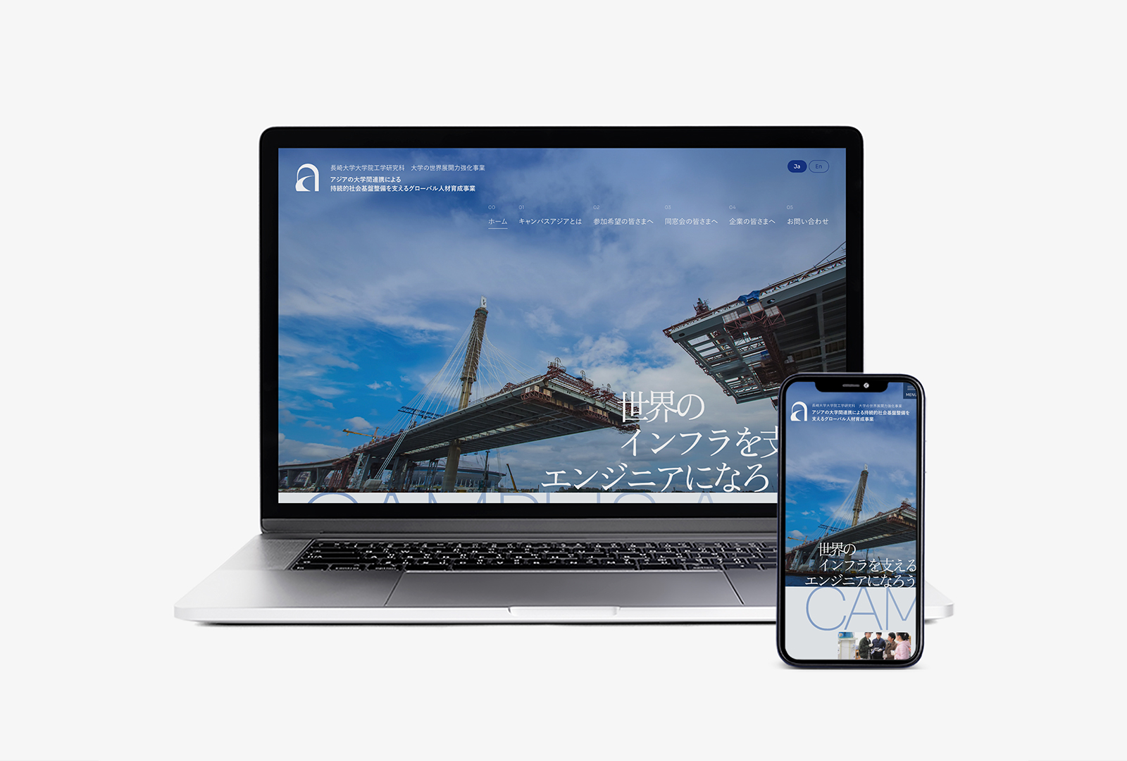 長崎大学工学部 世界展開力Website