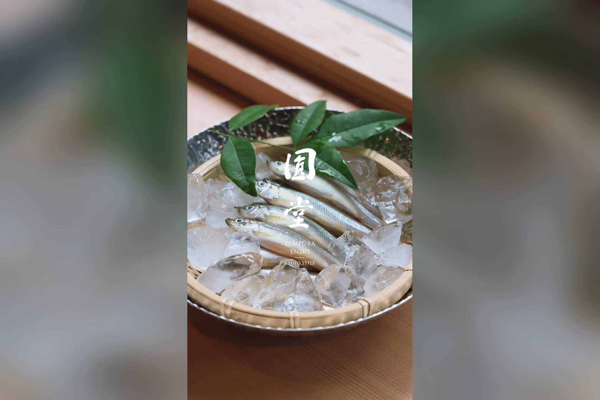 天ぷら八坂圓堂