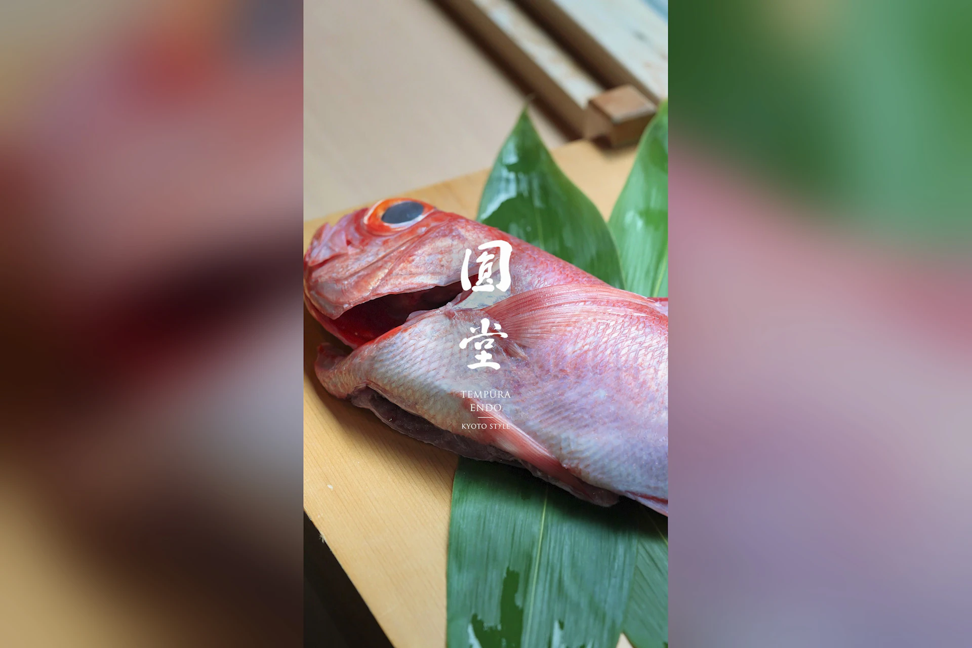 天ぷら八坂圓堂 本店