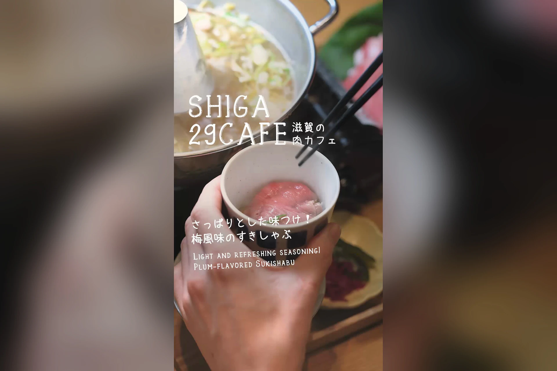 SHIGA 29CAFE