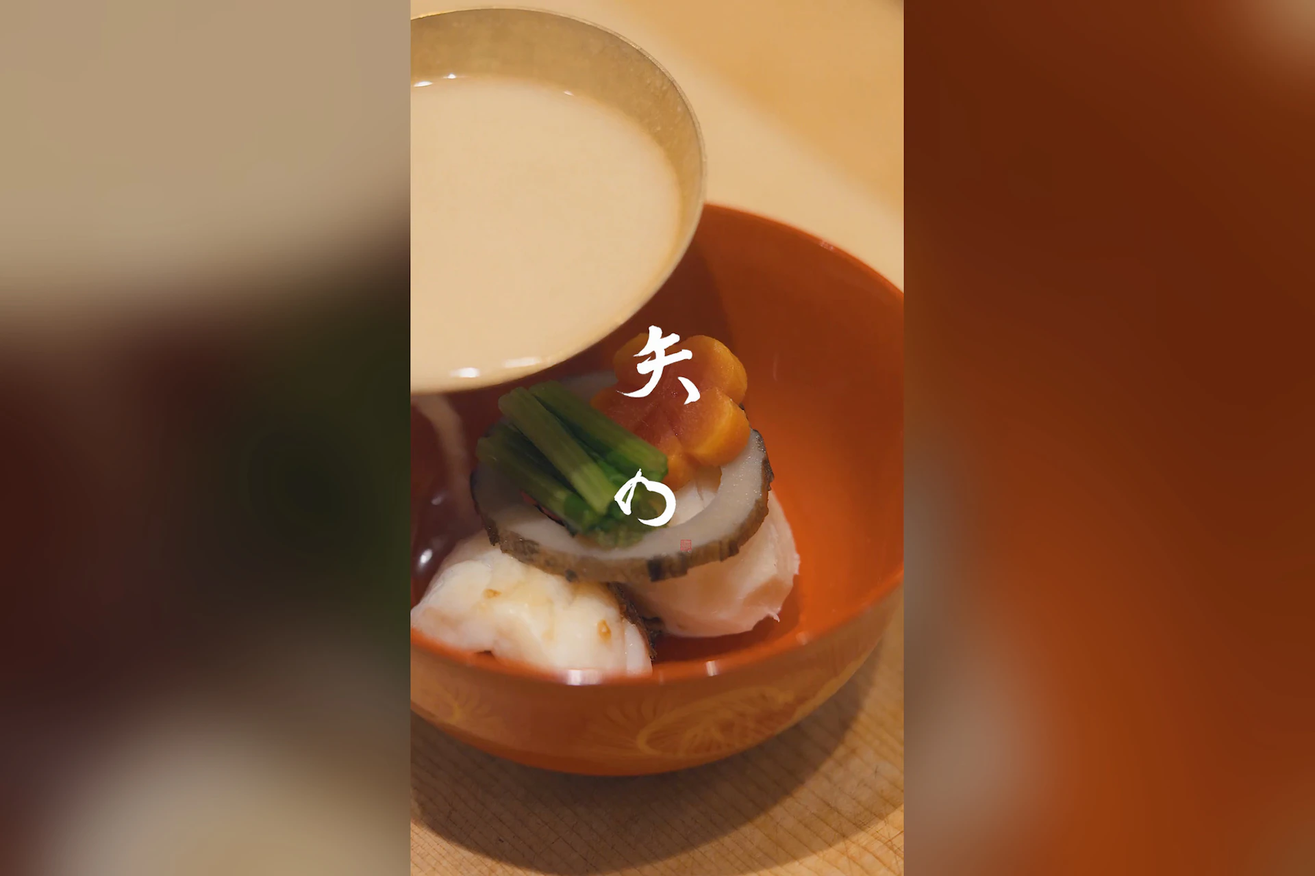 日本料理 矢の