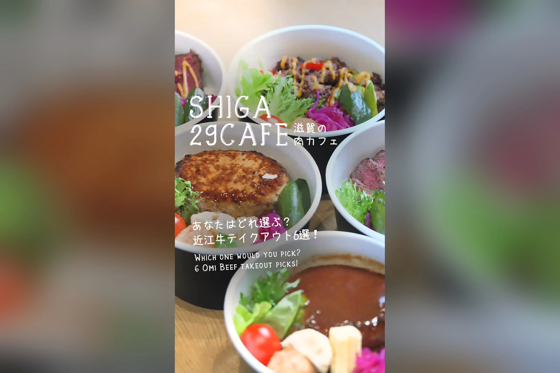 SHIGA 29CAFE