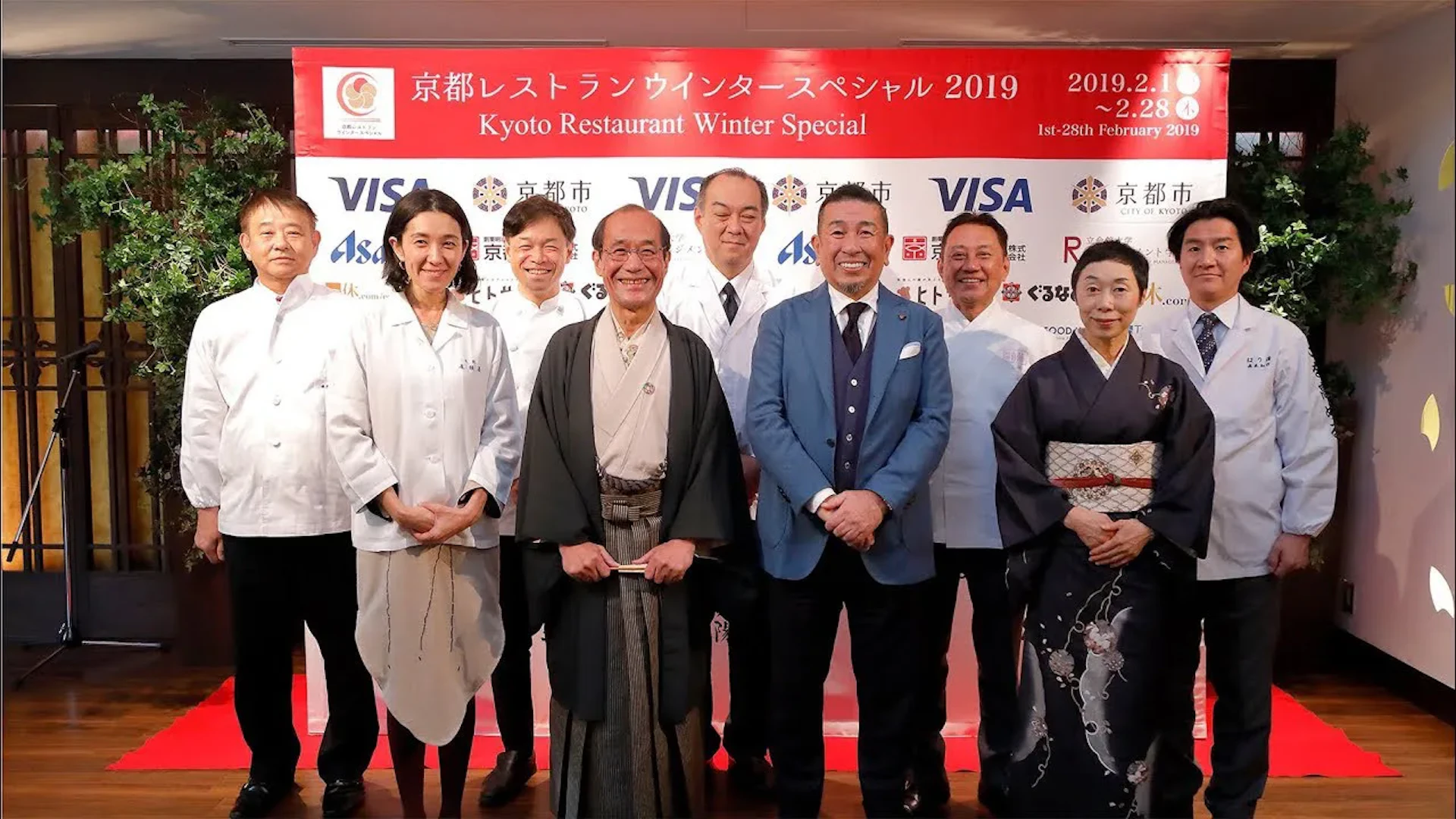 京都レストランウインタースペシャル2019