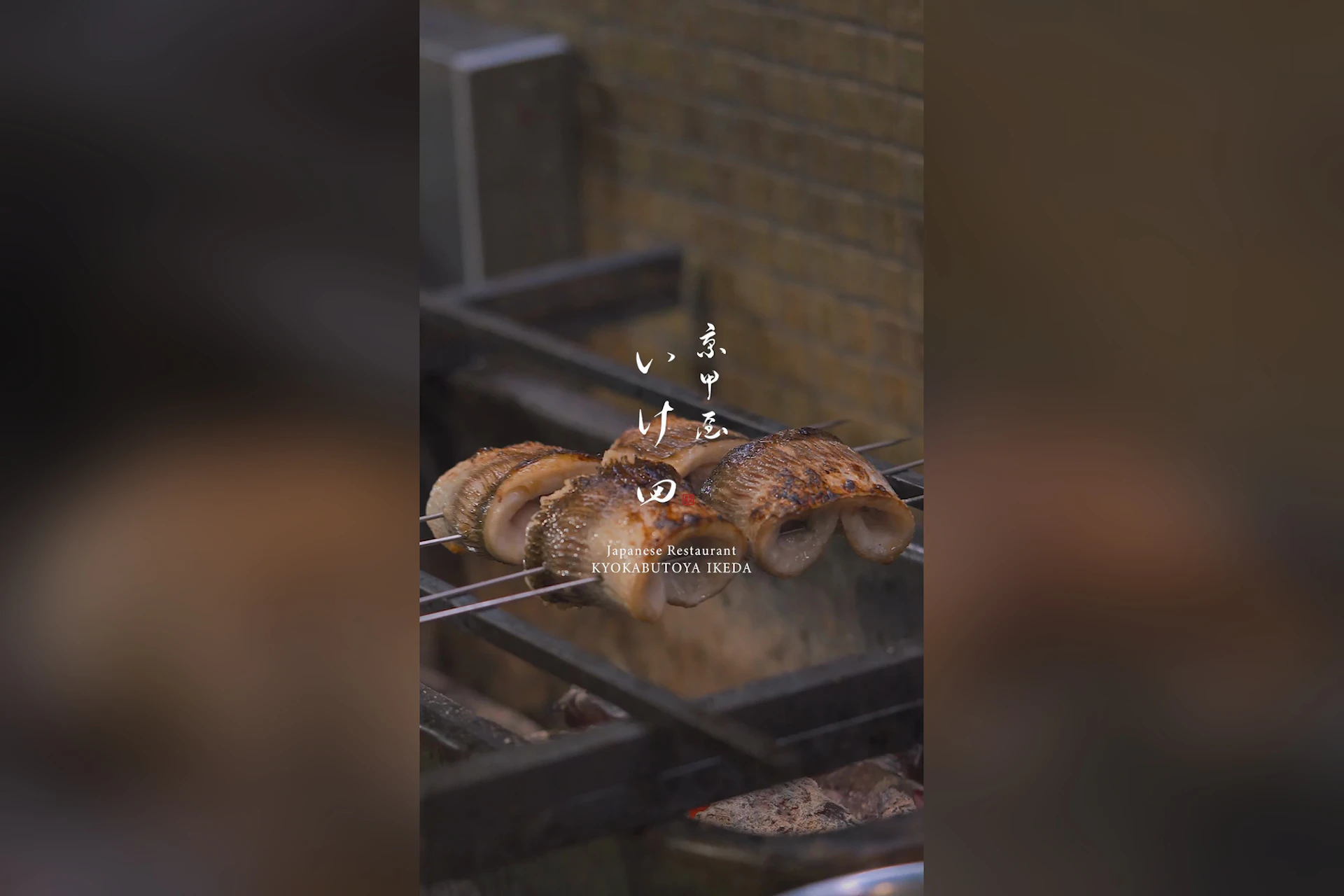 京甲屋いけ田