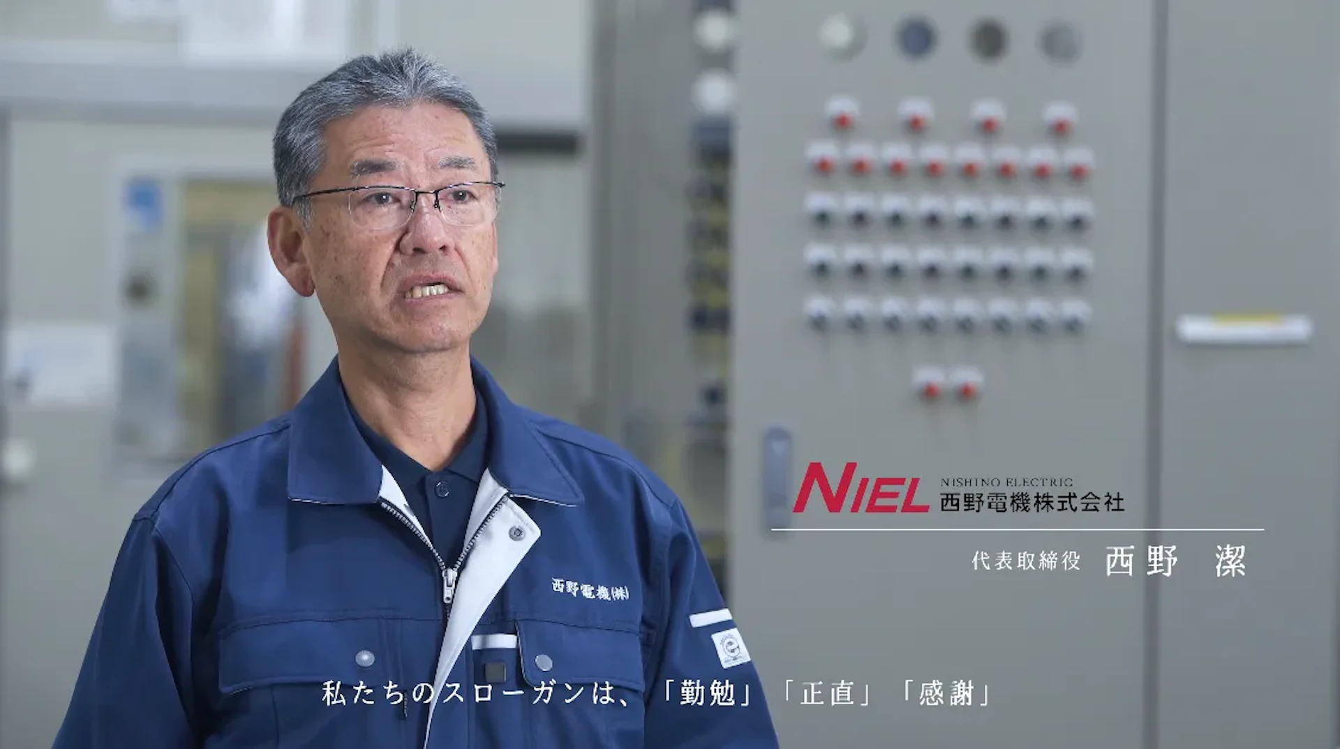 西野電機株式会社